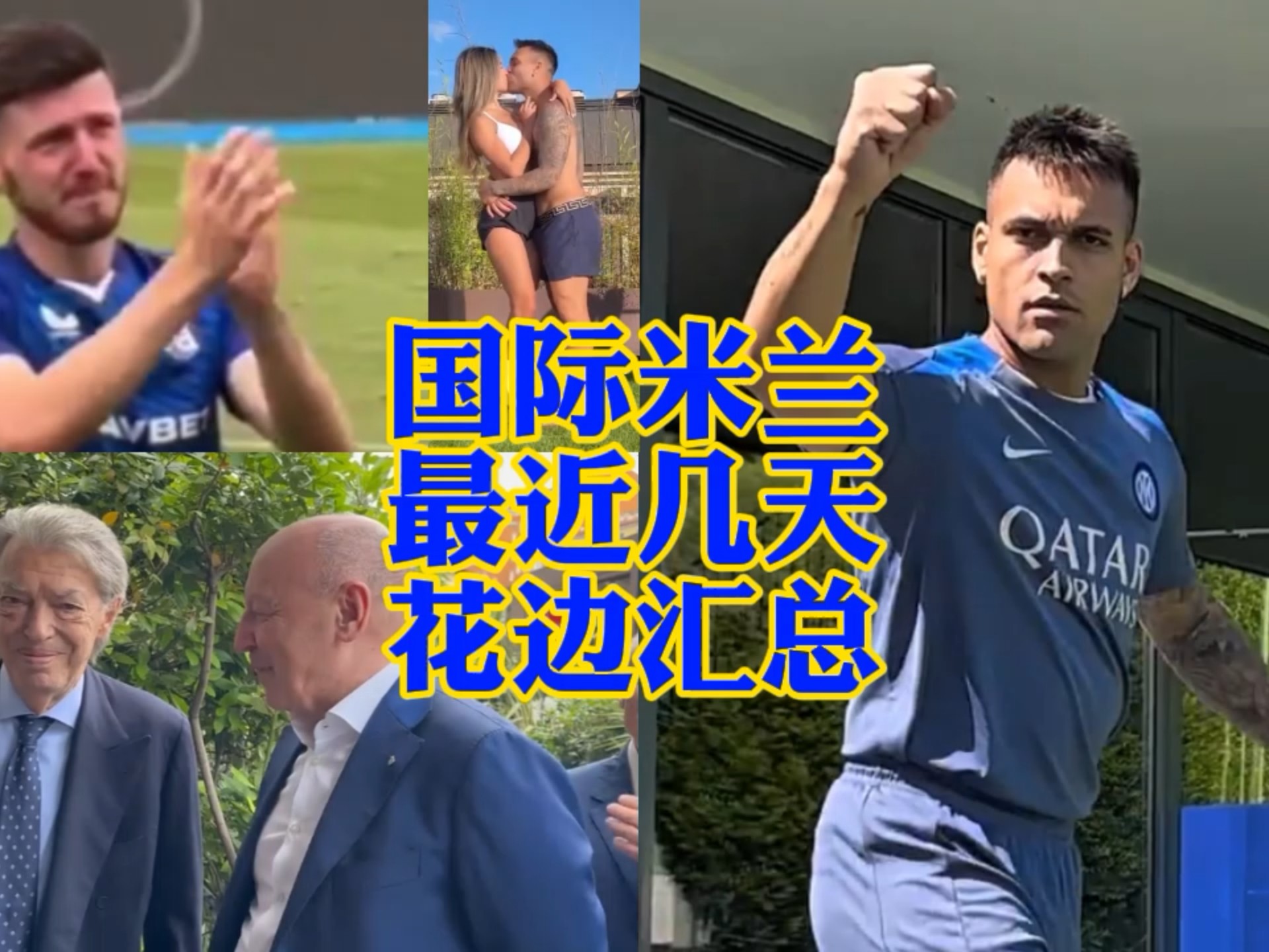 了他的个人