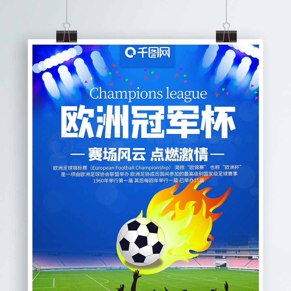 赛策略
